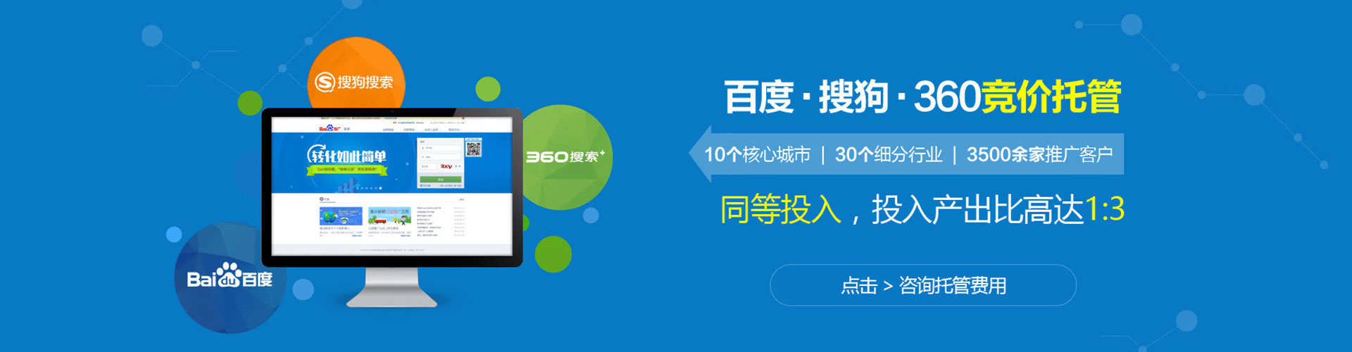 汤旺百度竞价赚钱